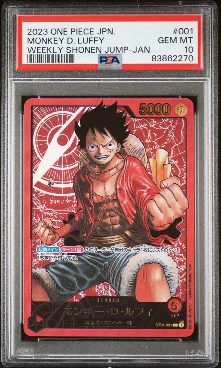ワンピースカード ルフィ レカフィグ プロモ リーダー 金文字 ワンピースカード ルフィ レカフィグ プロモ リーダー 金文字