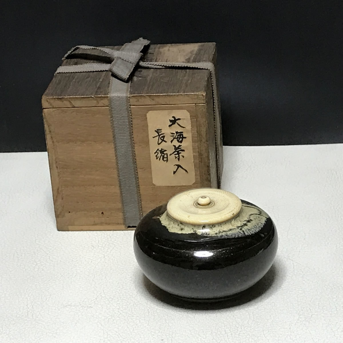 大海茶入 木箱入り 長緒茶入 仕覆 茶入 茶道具【k2868】の画像1