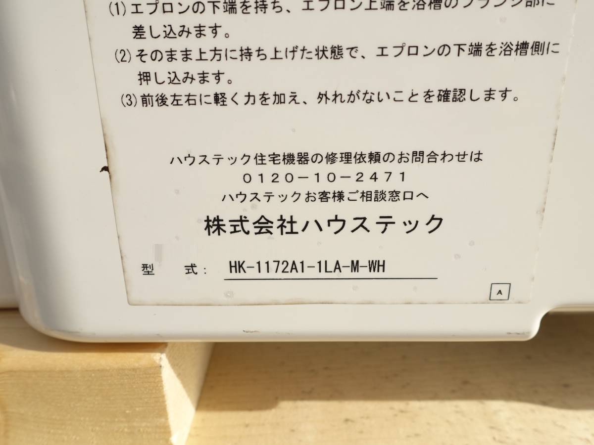 Yahoo!オークション - D ハウステック 浴槽 風呂 風呂桶 Yahoo!オークション - D ハウステック 浴槽 風呂 風呂桶