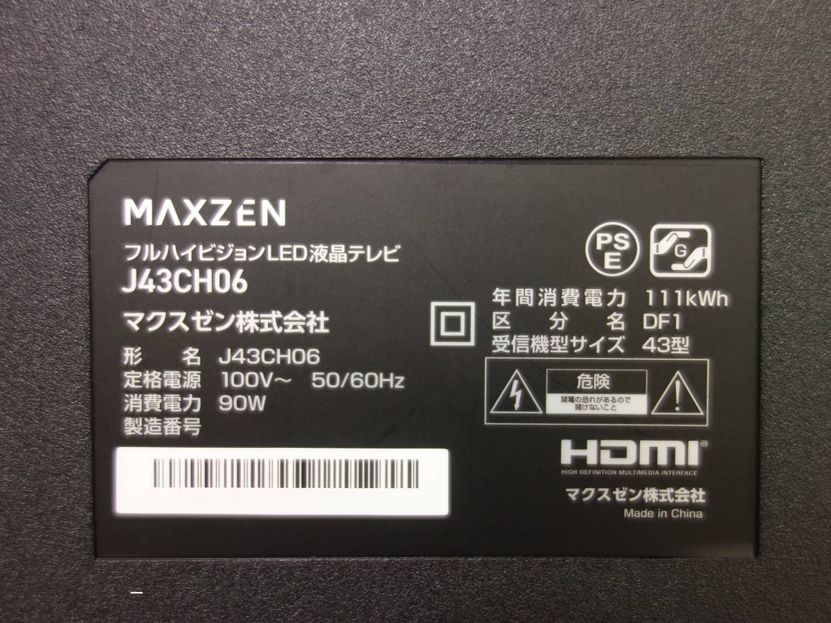 【中古】M▽MAXZEN マクスゼン 液晶テレビ 2021年 43インチ 直下型LEDバックライト 外付けHDD対応 J43CH06 (27121)の画像7
