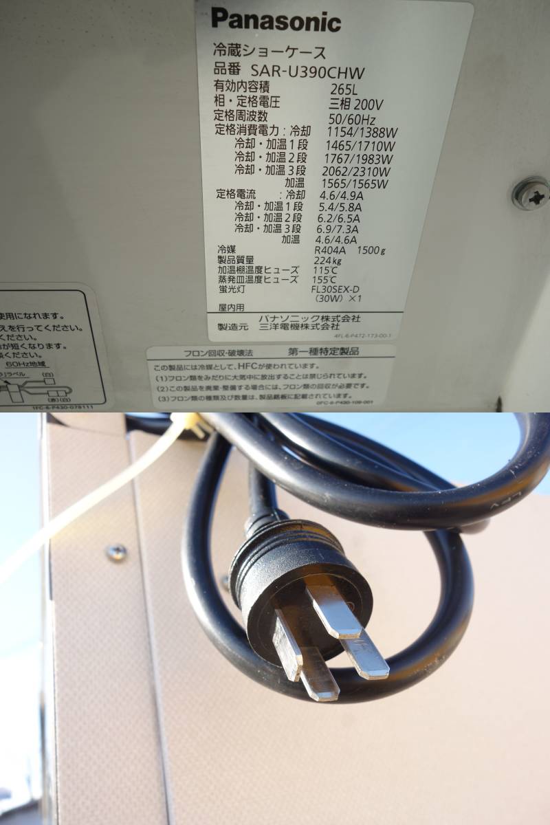 中古】D▽パナソニック 冷蔵ショーケース 温蔵 保温 HOT&COLD 中古】D▽パナソニック 冷蔵ショーケース 温蔵 保温 HOT&COLD