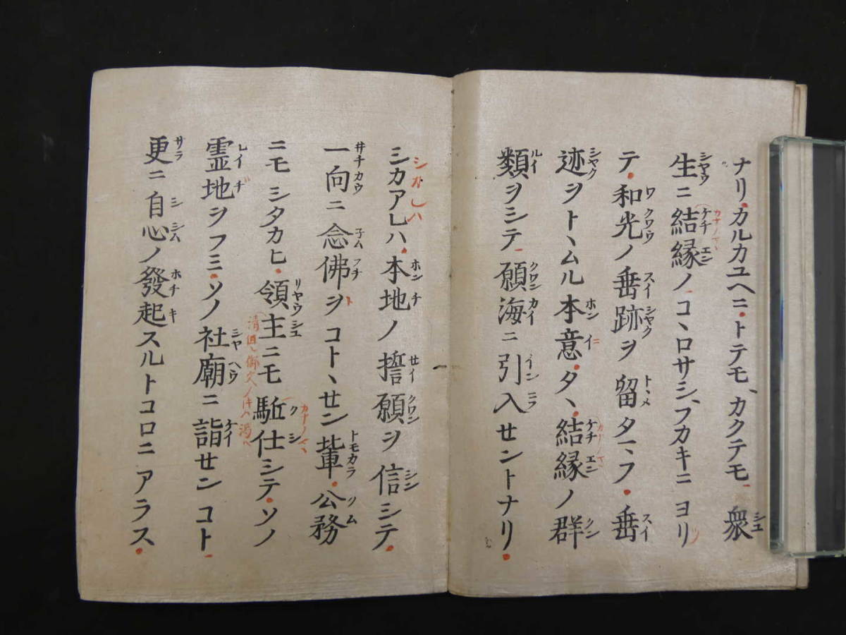 本願聖人親鸞伝絵 江戸前期頃刊 改装本 全2冊 仏書 和本 古文書の画像7