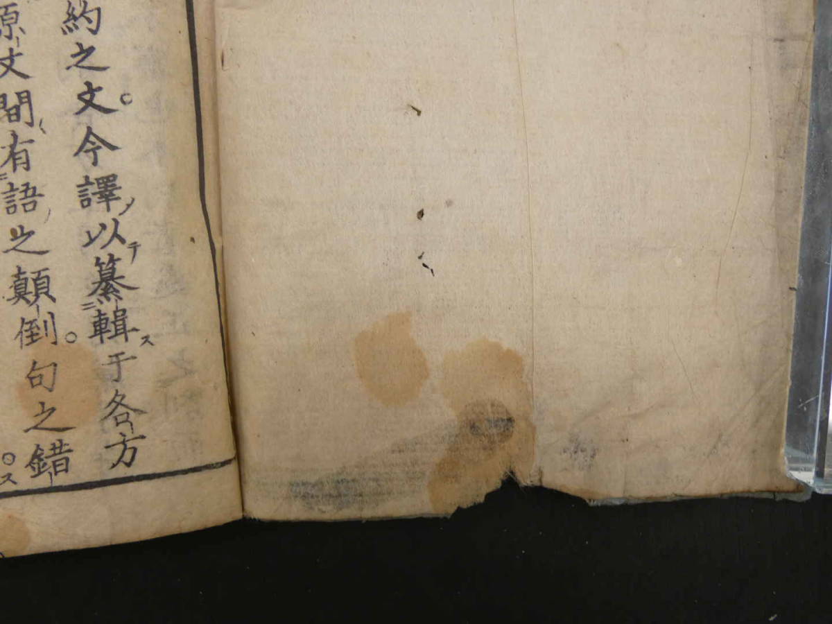 徳本翁十九方対証通覧　和久田叔虎　文化元年　全1冊　漢方　和本　古文書_画像5