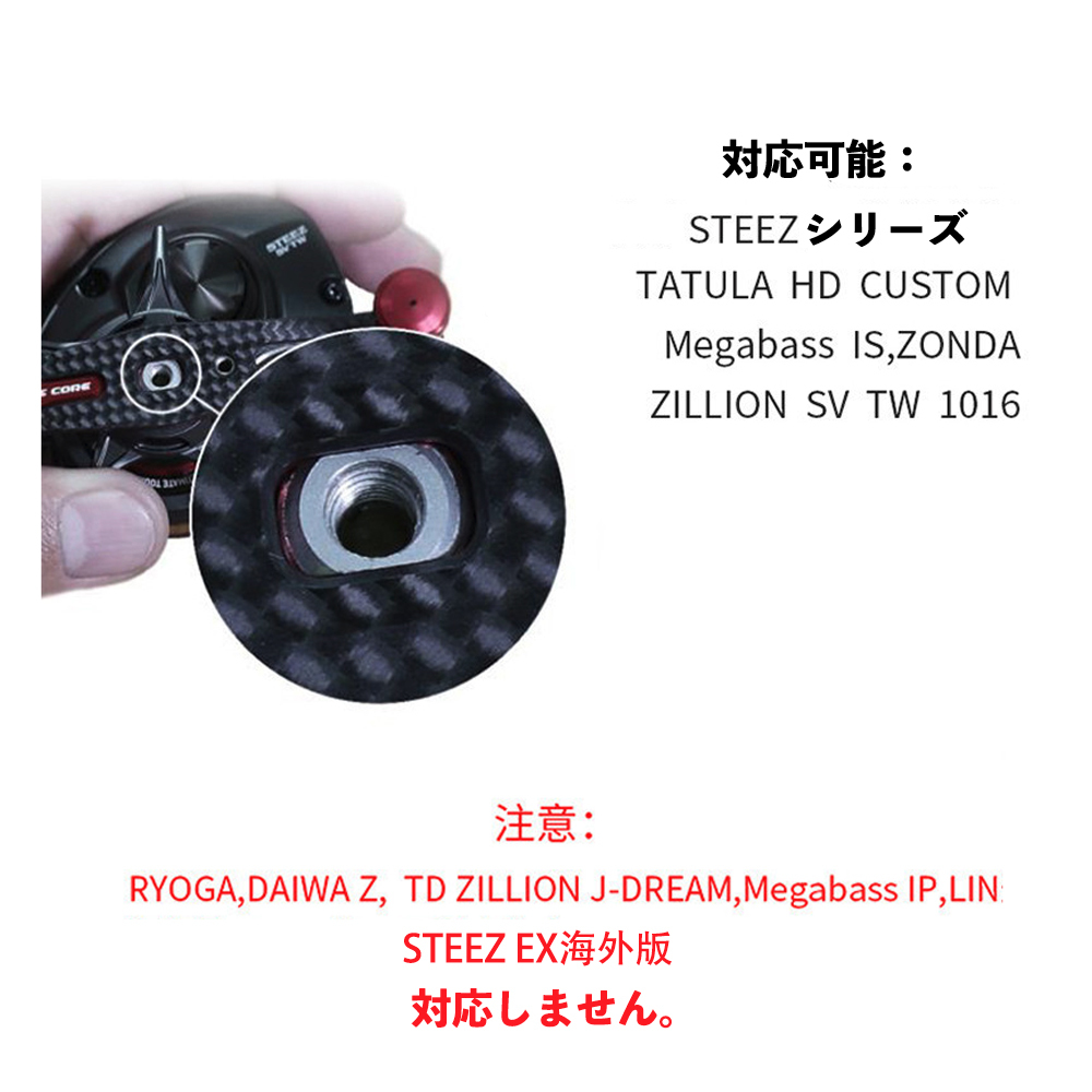 赤 ダイワ DAIWA スティーズ ジリオン STEEZ ZILLION MORETHAN ネジ式 ハンドル ナット ハンドルロックボルトハンドルロックナット_画像2