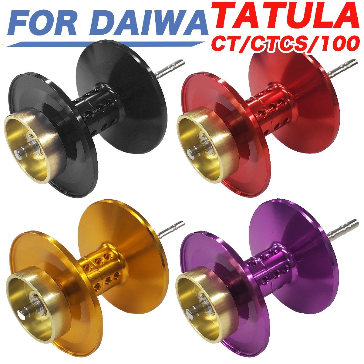 赤 ダイワ タトゥーラ DAIWA TATULA CT / CT CS / 100 /Elite ベイトリール 替え 深溝スプール ベイトスプール 金属_画像6