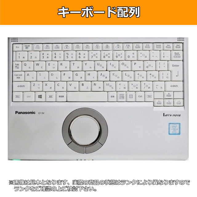 ノートパソコン Windows11 中古 Panasonic レッツノート CF-SV7 DVDマルチ搭載 第8世代 Core i5 SSD256GB メモリ8GB Windows10 カメラ B_画像3