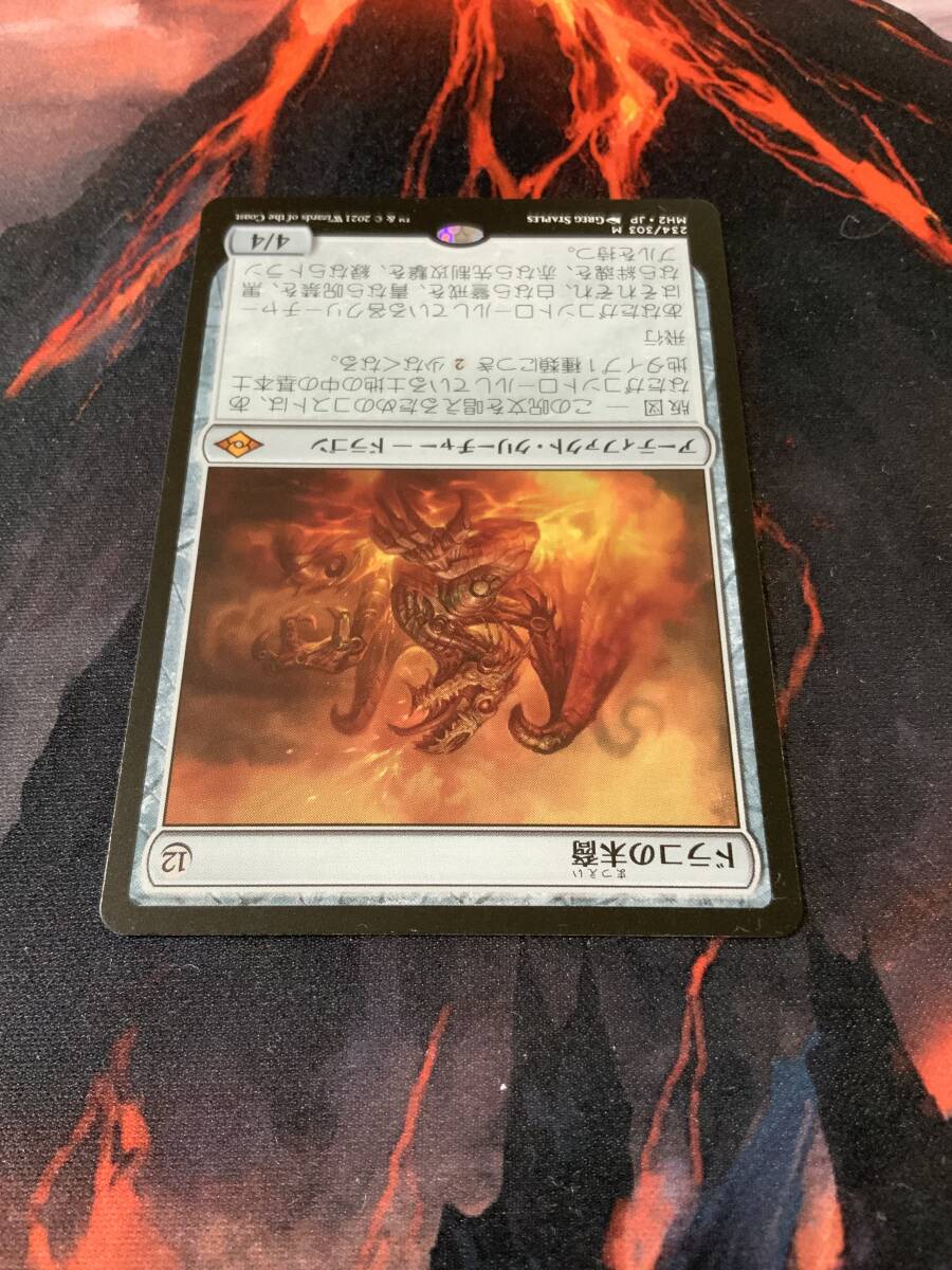 MTG ドラコの末裔/Scion of Draco 日本語の画像3