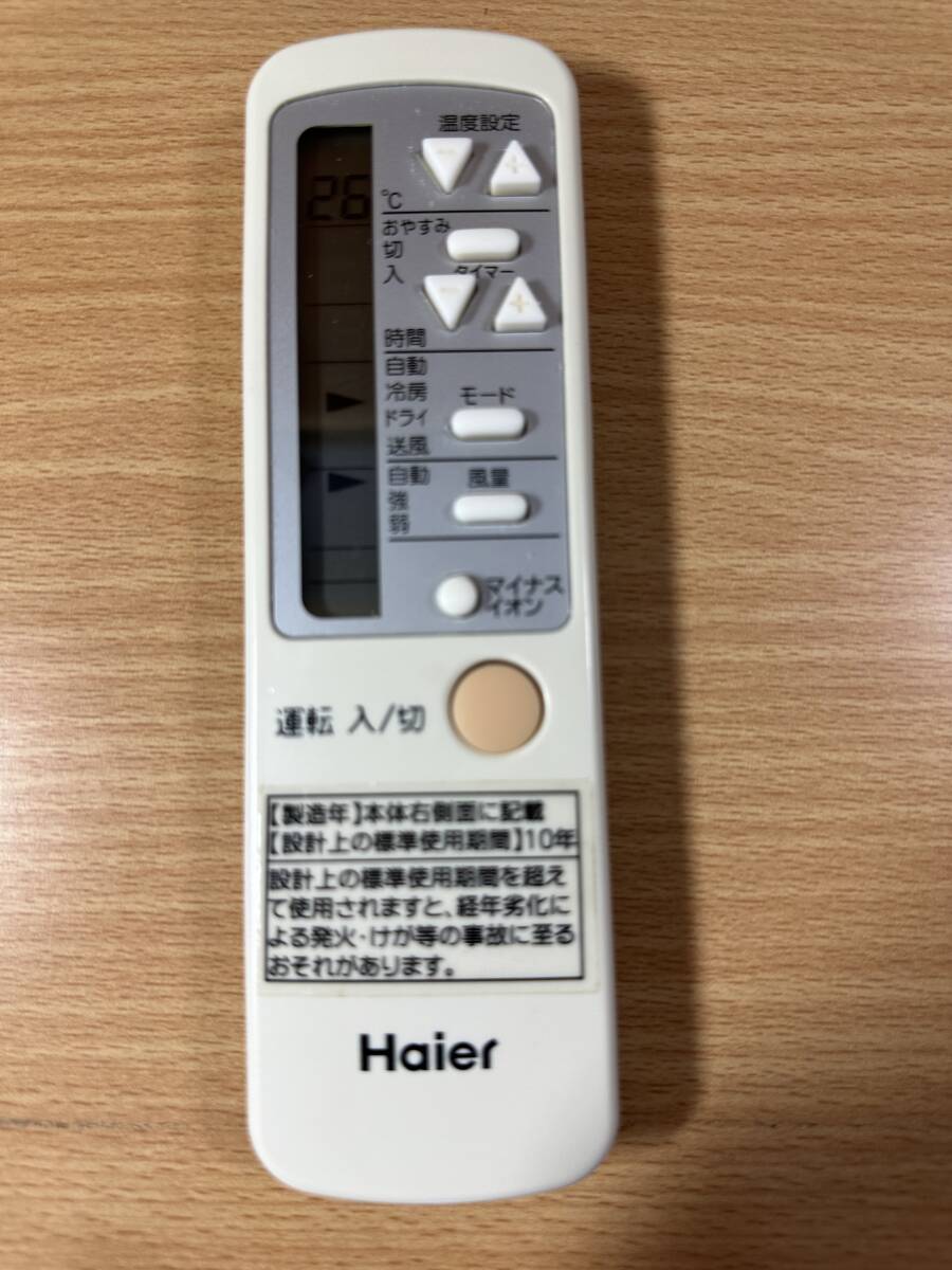 【 即決 】ハイアール Haier エアコンリモコン 0010403767 保証付 中古 送料無料 の画像1