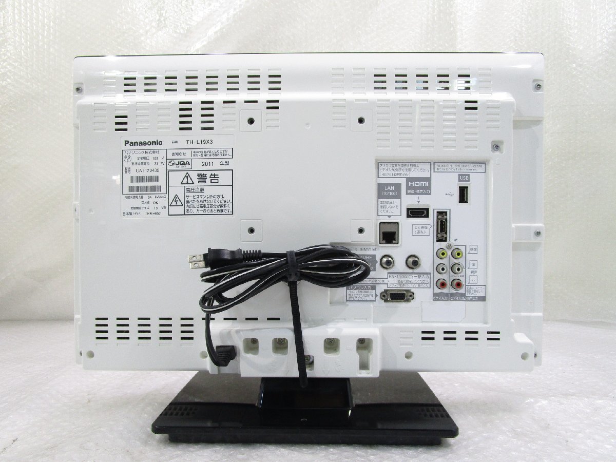 ◎Panasonicパナソニック VIERA 19型 ハイビジョン液晶テレビ TH-L19X3 2011年製 リモコン付き w2812_画像5