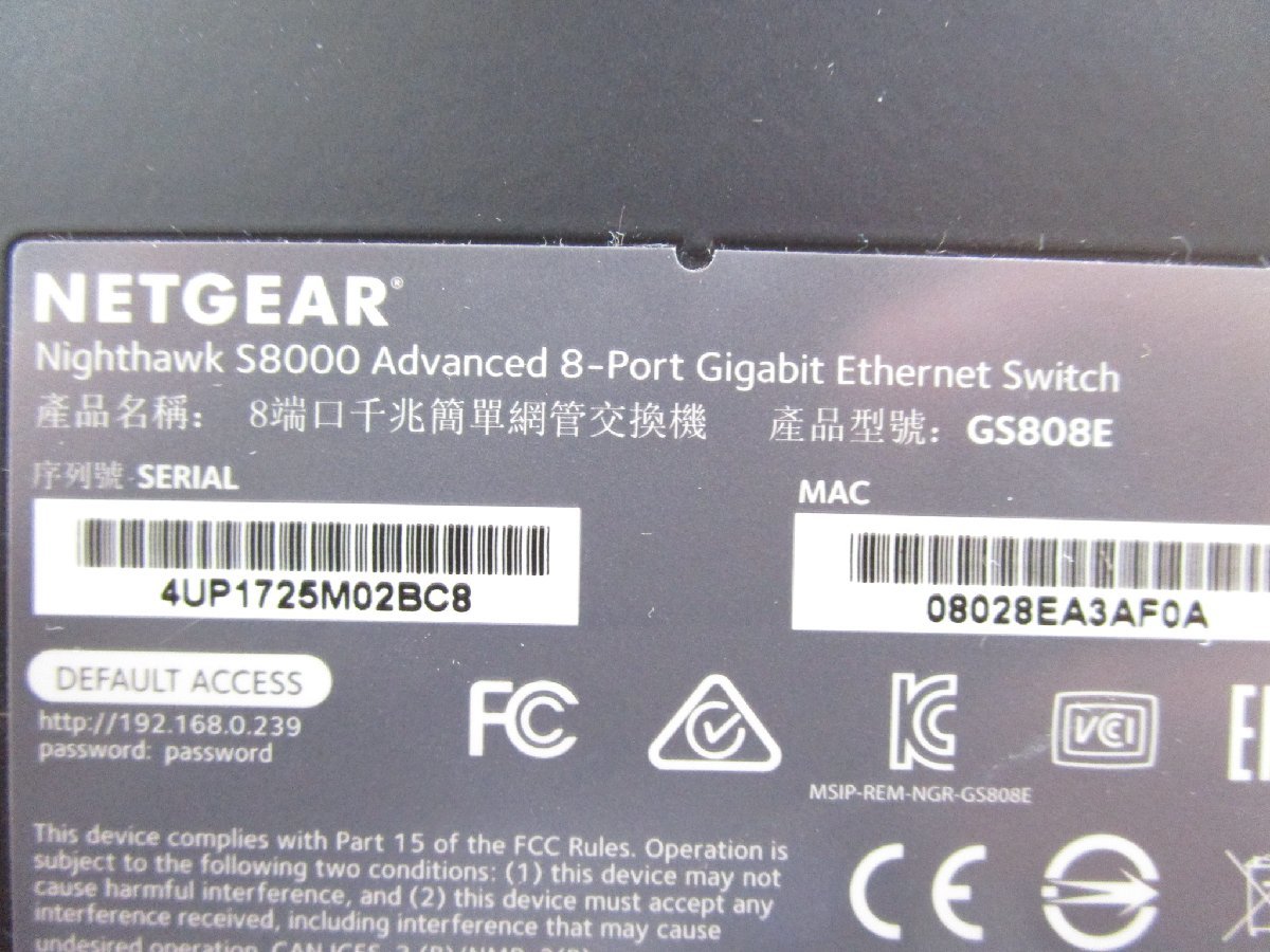 ★NETGEAR ゲーミングスイッチ Nigthawk S8000 GS808E ネットギア 8ポートL2スイッチングハブ ジャンク ｗ21411_画像5