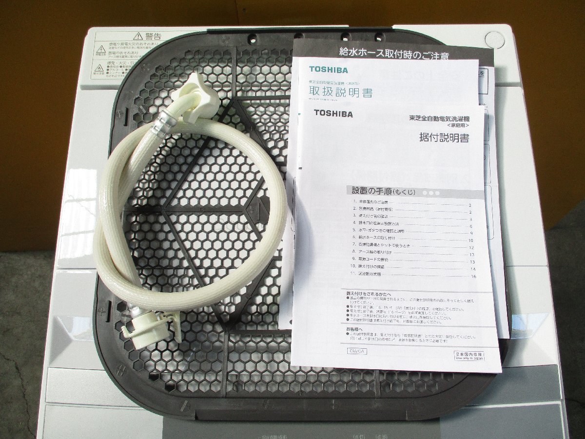 ◎2023年製 TOSHIBA 東芝 全自動洗濯機 7.0kg ステンレス槽 Wシャワー洗浄 風乾燥 AW-700Z2 ピュアホワイト 取説付き 直接引取OK w2262_画像8