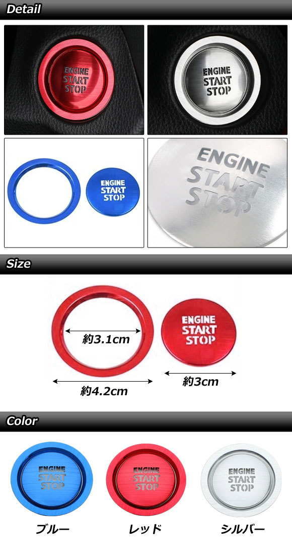 スタートスイッチカバー トヨタ アルファード/ヴェルファイア 40系 ガソリン車用 2023年06月～ レッド アルミ製 入数：1セット(2個)_画像2