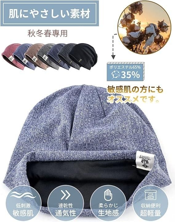 ニット帽 メンズ 防寒・保温強化・コットン・静電気防止・ 肌に優しい 帽子（色：ブラック） A25