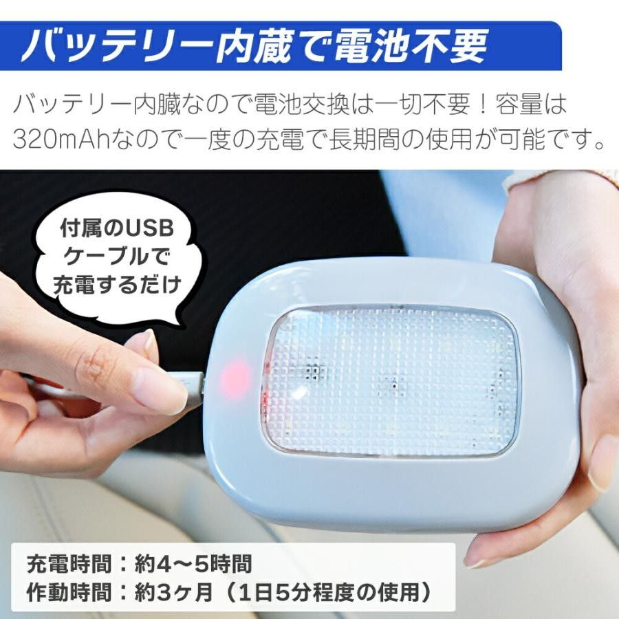 室内灯 LEDライト 読書灯 照明 多用途 USB充電 小型 ポータブル 磁石 マグネット（白光）