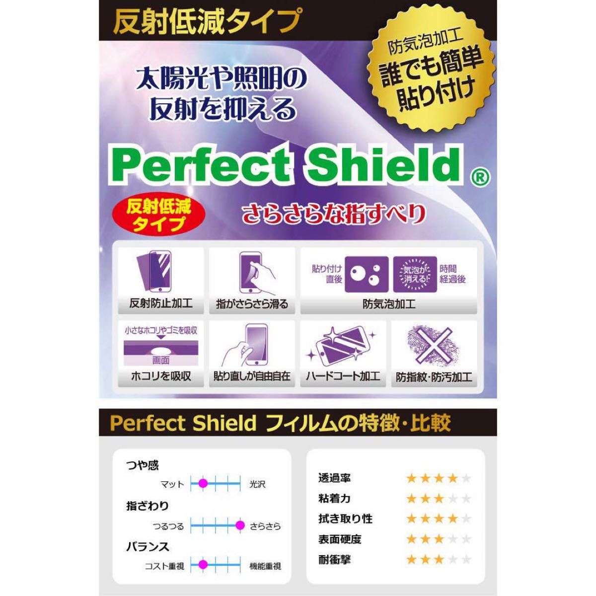 PDA工房 FUJIFILM X-T5 対応 保護 フィルム PerfectShield 保護 フィルム 反射低減 防指紋 日本製