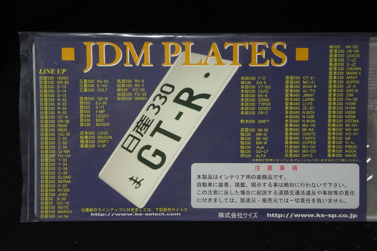 【JDMプレート】本田330まCR-Z・　ナンバープレート_画像3