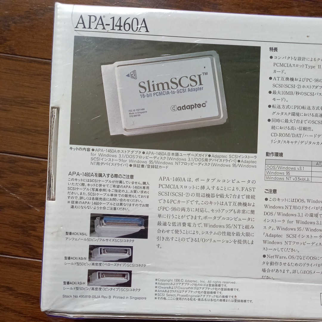 apa-1460a pcmciaカード　scsiホストアダプタ　ケーブル同梱　未使用　ゆうパック60_画像4