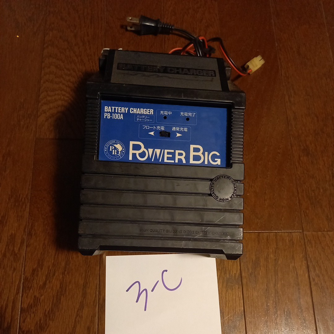 バッテリーチャージャー　pb-100a power big エレキパワー　洪進産業　送料520_画像2