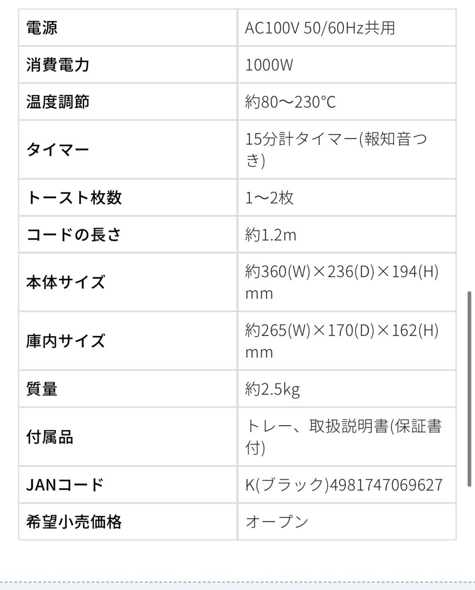 【ラスト1個新品】コイズミ　オーブントースター　KOS-1027k