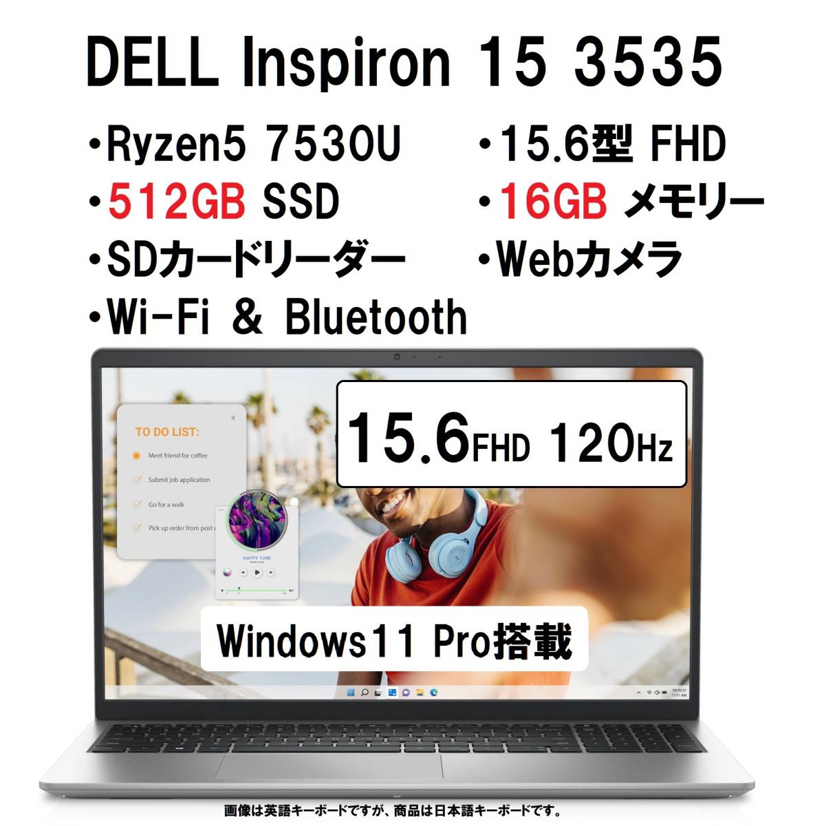 【領収書可】11Pro搭載 新品未開封 超高性能 DELL Inspiron 15 AMD Ryzen5 7530U/16GB メモリ/512GB SSD/15.6型 FHD/Wi-Fi/Webカメラ_画像1
