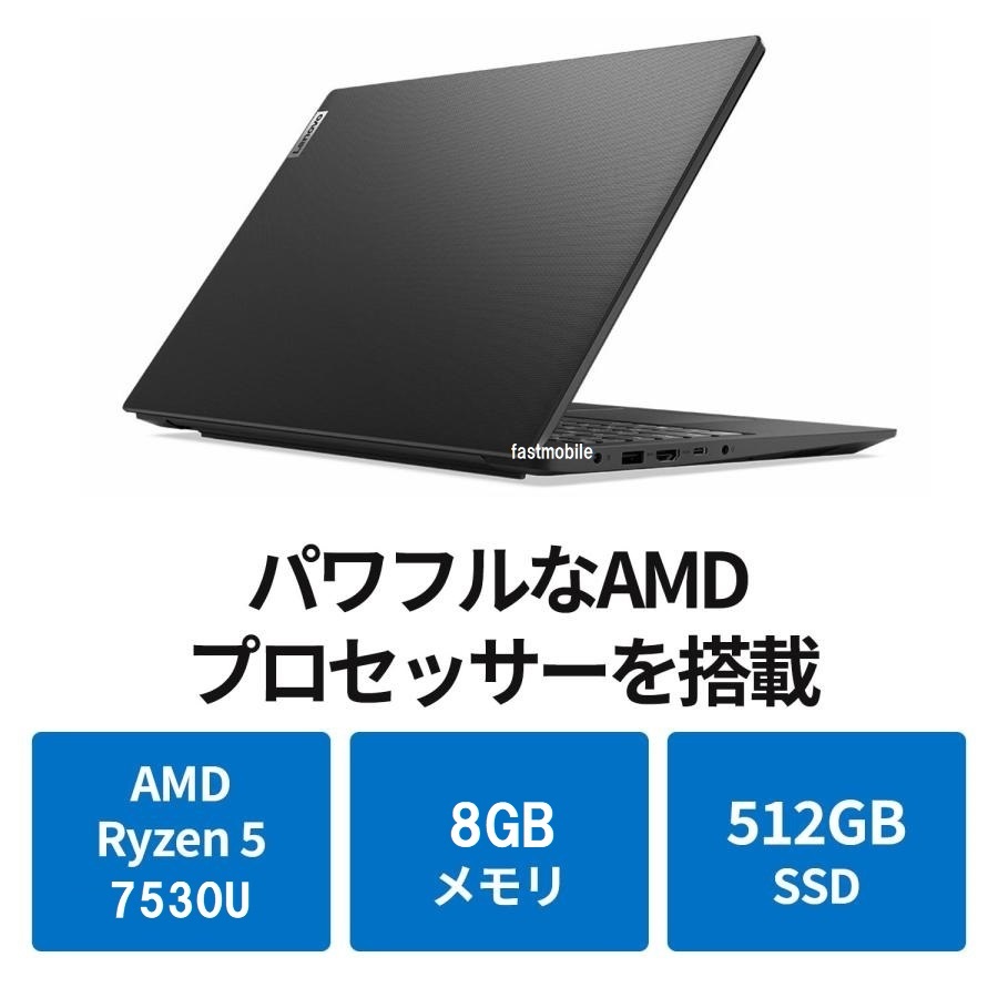 【領収書可】新品未開封 超高性能 Lenovo V15 Gen4 AMD Ryzen5 7530U/8GB メモリ/512GB SSD/15.6型FHD IPS/WiFi6/有線LAN_画像2