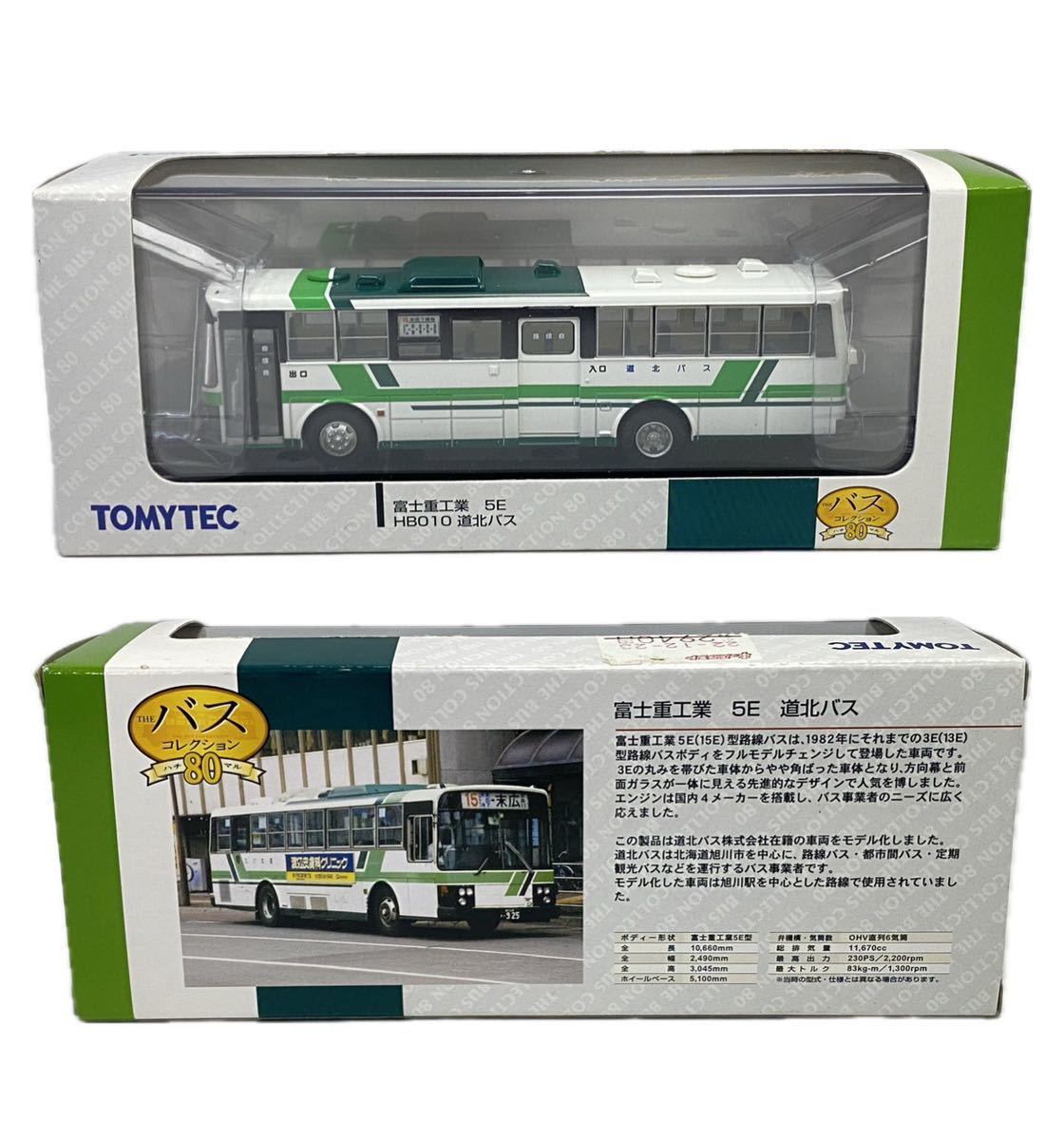 SG-448 TOMYTEC KYOSHO 1/64 1/80 いすゞBU04型 バス LV-N09 バスコレ 富士重工業5E BXD50 伊那 国鉄 ダイキャストバス 鉄道模型 ミニカー _画像4