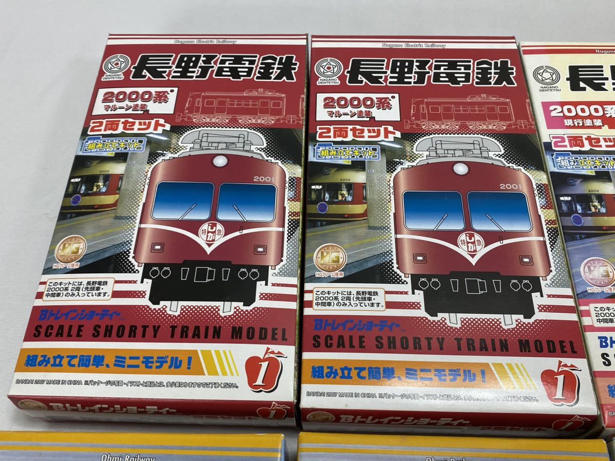 SG-400 未開封 Bトレインショーティー 大量 15個 まとめ 長野電鉄 2000系 近江鉄道 500形 700形 名古屋鉄道 3400系 6750系 6500系 未使用 _画像6