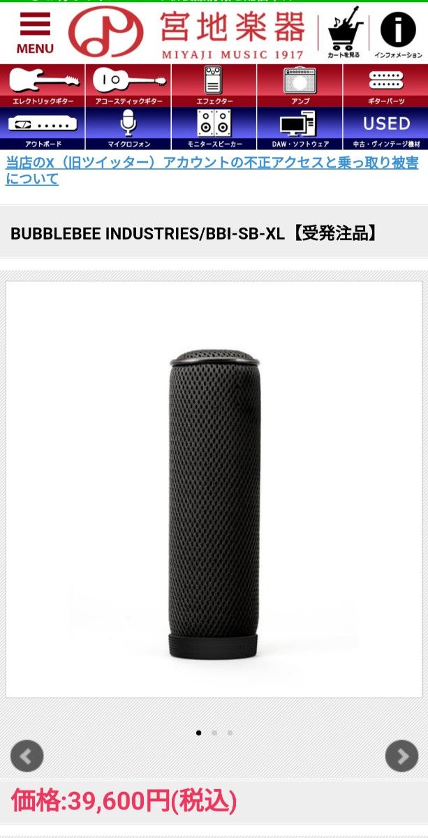 Bubblebee BBI-SB-XL-B ショットガンマイク用ウインドシールド&ファーカバーセット ブラック/XL