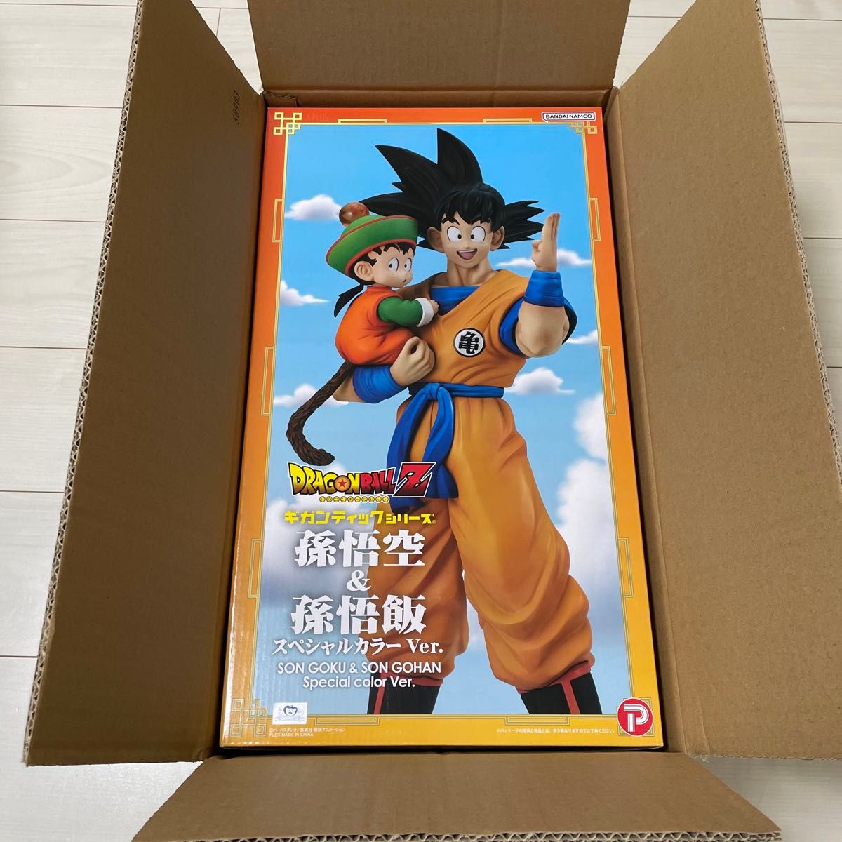 ギガンティックシリーズ 孫悟空＆孫悟飯 スペシャルカラーVer. ドラゴンボールZ◆Ss 新品未使用　送料無料