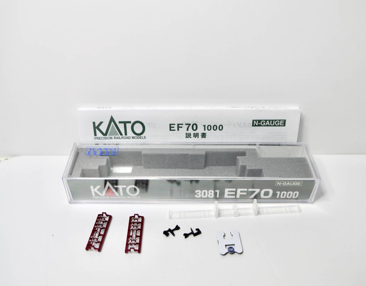 KATO 3081 EF70 1000　加工品　_画像9