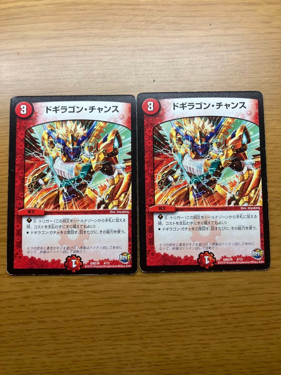 デュエルマスターズ ドギラゴンガチャ|Yahoo!フリマ(旧PayPay デュエルマスターズ ドギラゴンガチャ|Yahoo!フリマ(旧PayPay