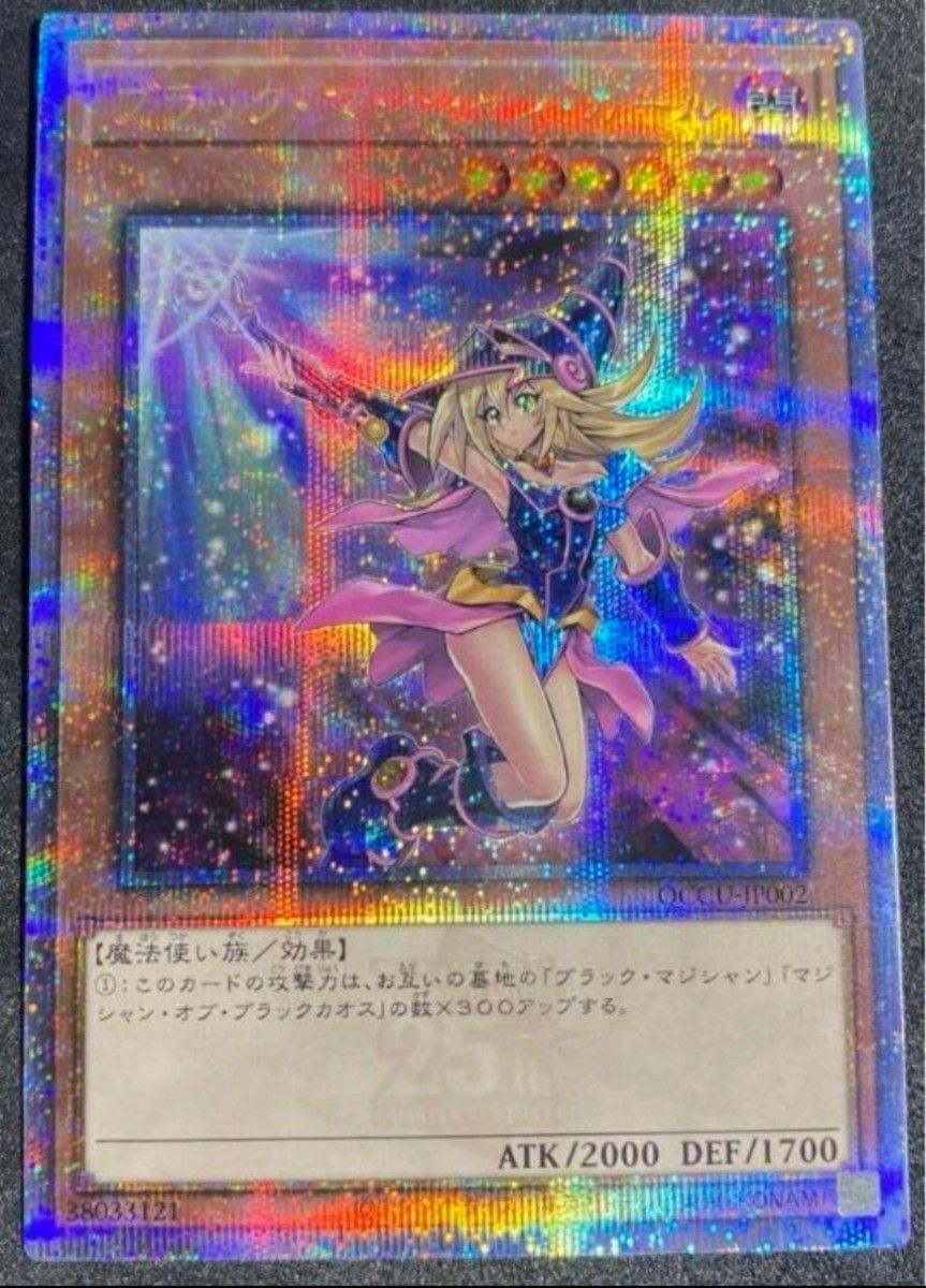 遊戯王 25th ブラック マジシャン ガール