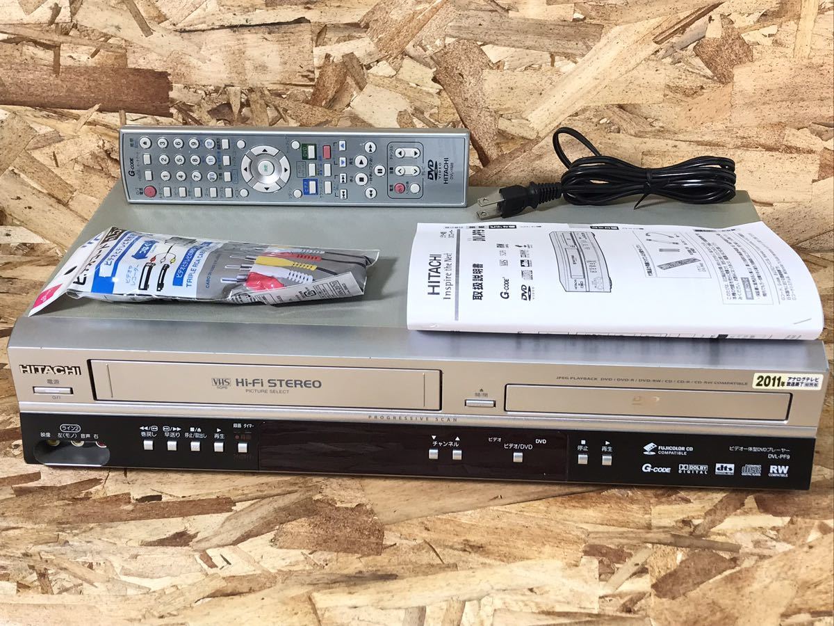 ☆超人気☆フルメンテナンス品 HITACHI DVL-PF9☆VHS/DVD再生デッキ☆再生動作確認済み☆毎回即売れ☆早い者勝ち☆日立の鉄板デッキ入荷☆の画像1