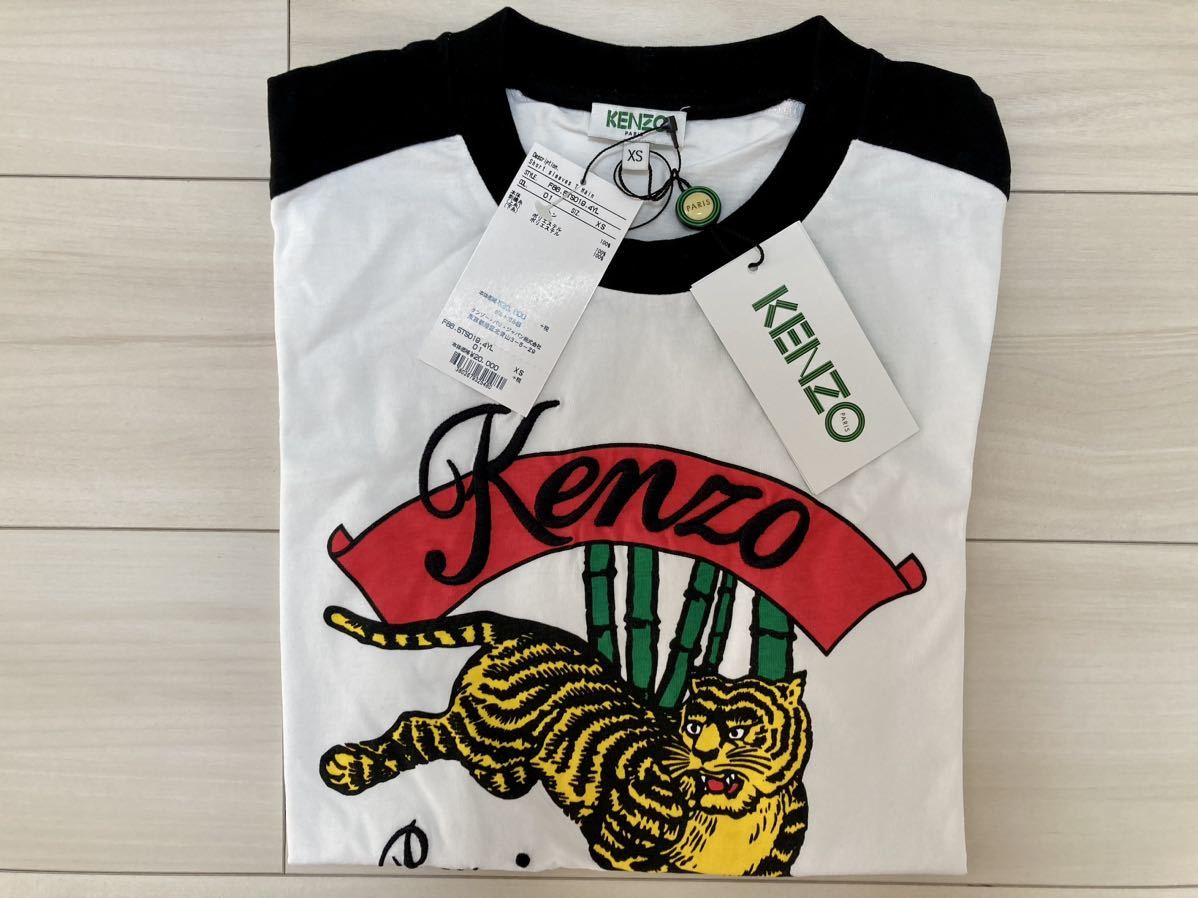 タグ付　新品未使用品【KENZO ケンゾー】 スウェット　ホワイト　XS