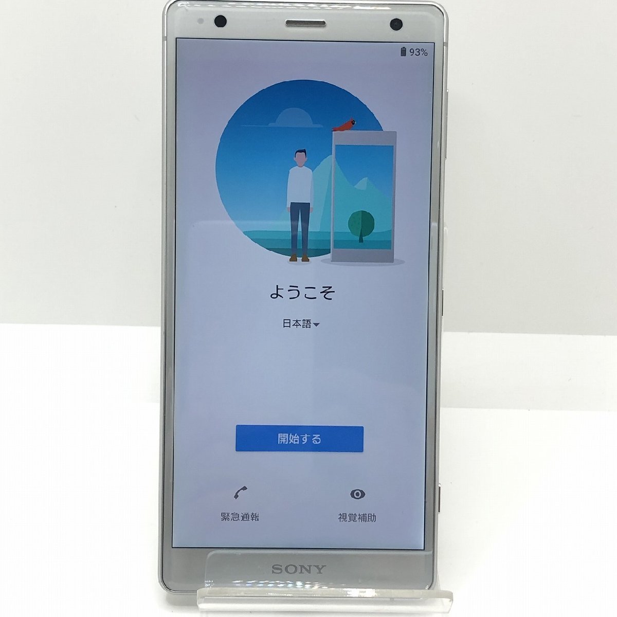 キングラム[05]SONY[ソニー] XPERIA[エクスペリア] XZ2 au sov37 リキッドシルバー★中古美品/初期化済★Android【送料無料】6616_画像3