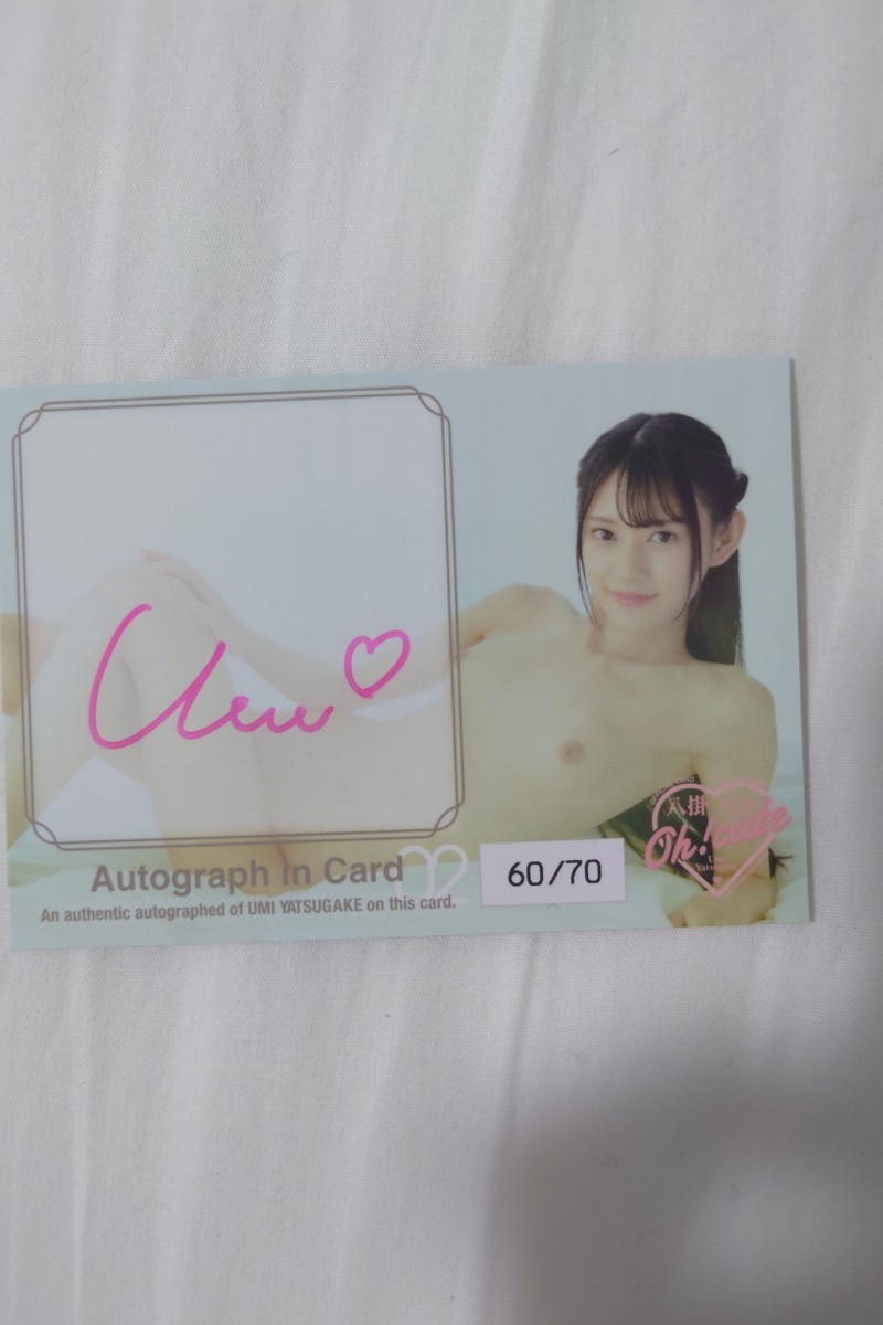 CJ107 八掛うみ OFFICIAL CARD COLLECTION ～Oh！cute～ 直筆サインカード　70 枚限定_画像1