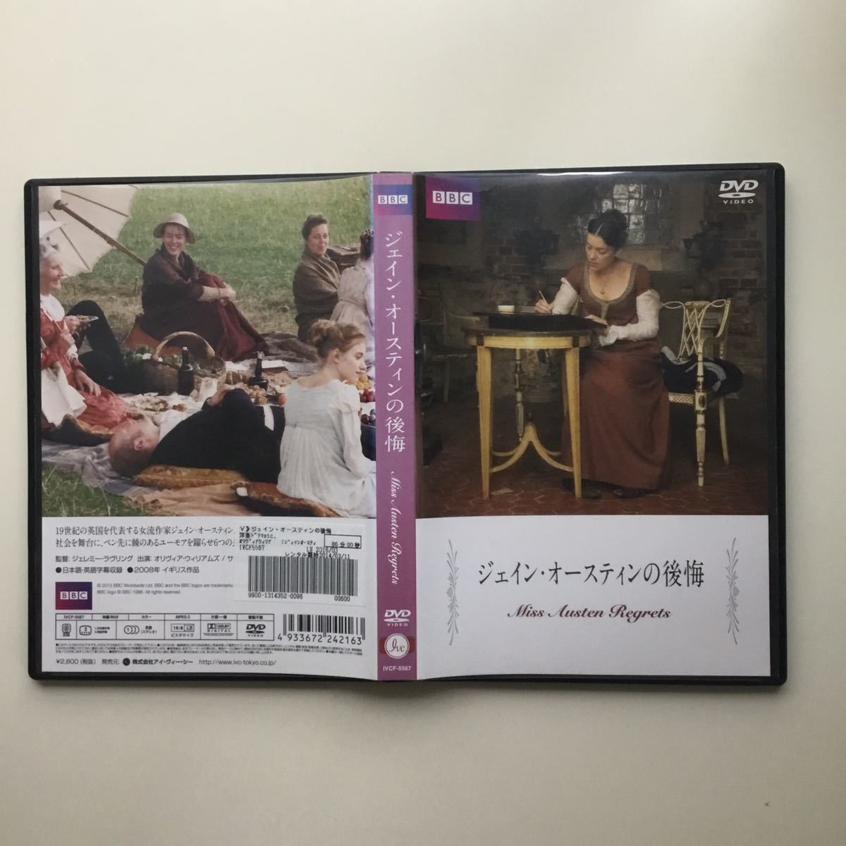 ジェイン・オースティンの後悔 DVD レンタル版 BBC_画像3