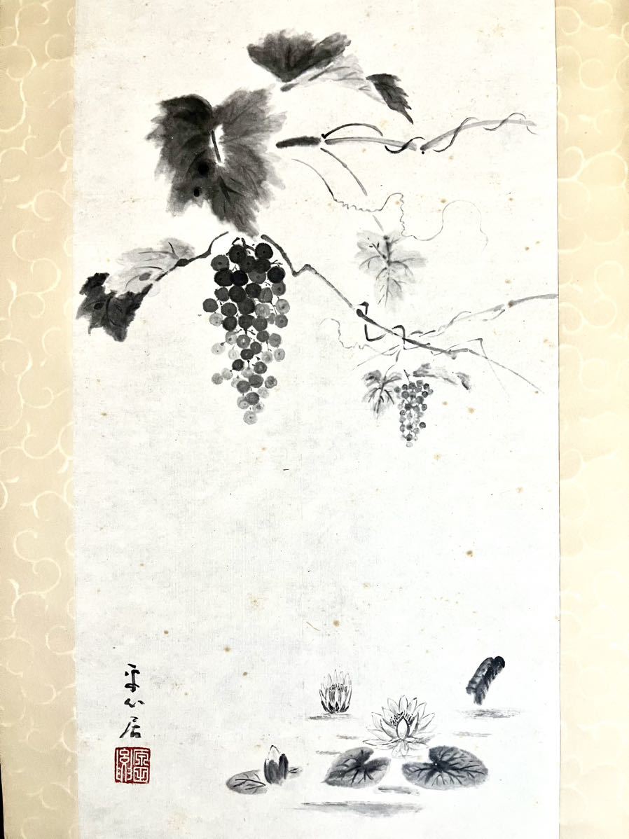 [模写] [S8] 在銘「葡萄に蓮」紙本 水墨画 静物画 茶掛け 日本画 絵画 掛軸 人が書いたもの_画像1
