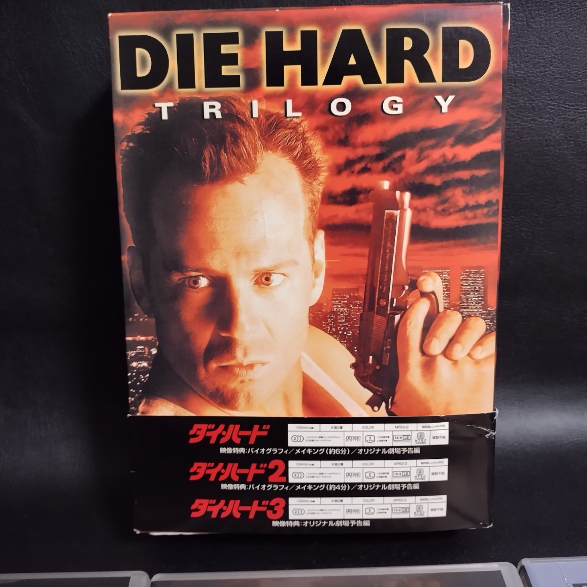 【ダイ・ハード】トリロジーパック(限定版)3枚組 DVD BOX 2000年 _画像2