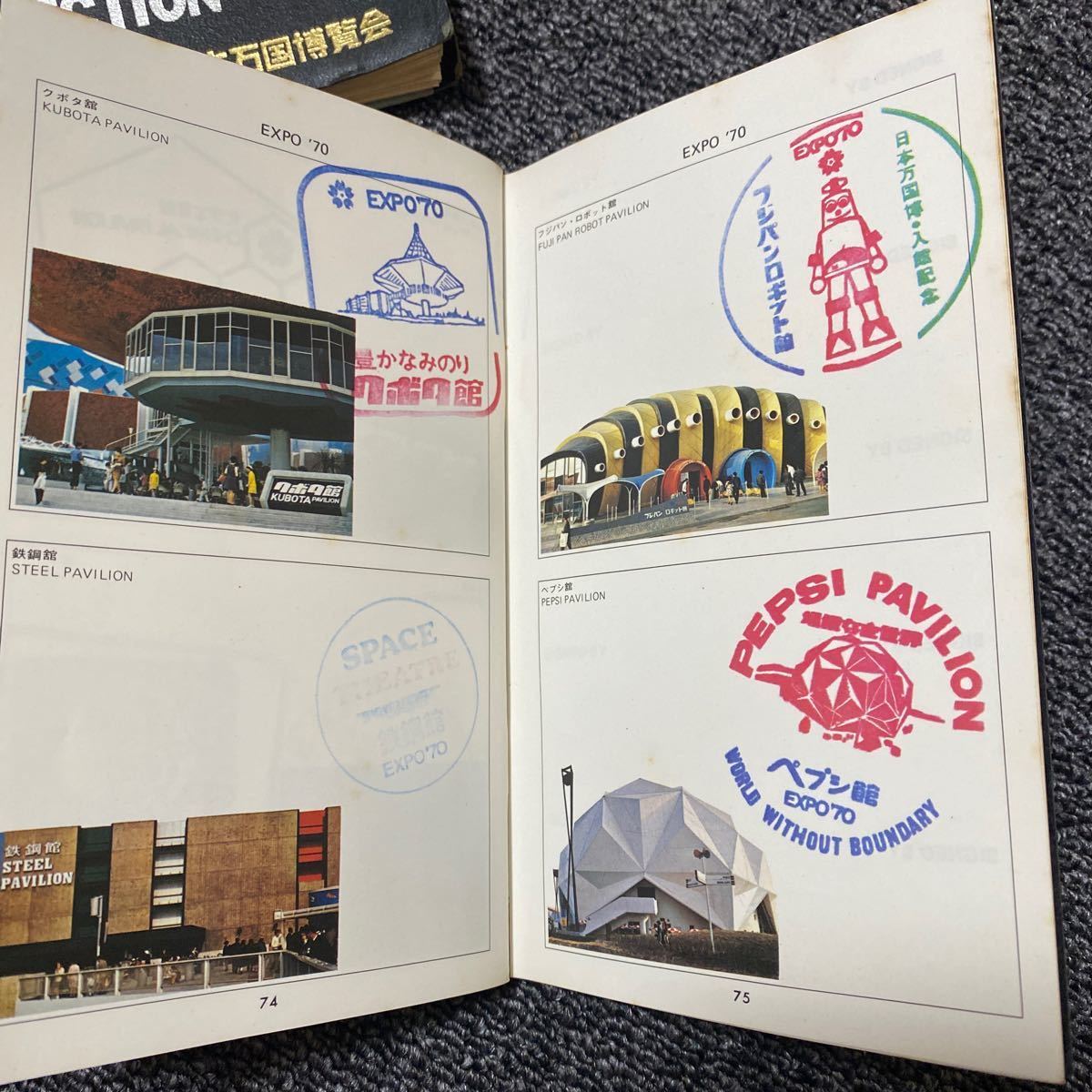 EXPO70 日本万国博覧会 スタンプコレクション 昭和レトロ STAMP エキスポ COLLECTION 1970年 昭和45年 大阪万博_画像10