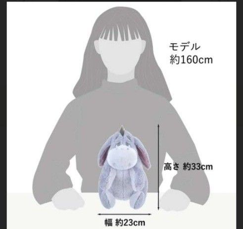 ディズニーストア イーヨー ぬいぐるみ ウィンターシャイニー ディズニーストア イーヨー ぬいぐるみ ウィンターシャイニー