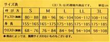 （メンズ・下着）トランクス（前開き）快適工房（一年中快適）グンゼ AA2228 ホワイト Ｌ（ウエスト84~94㎝）綿100％ 税込価格￥1,760円_画像5