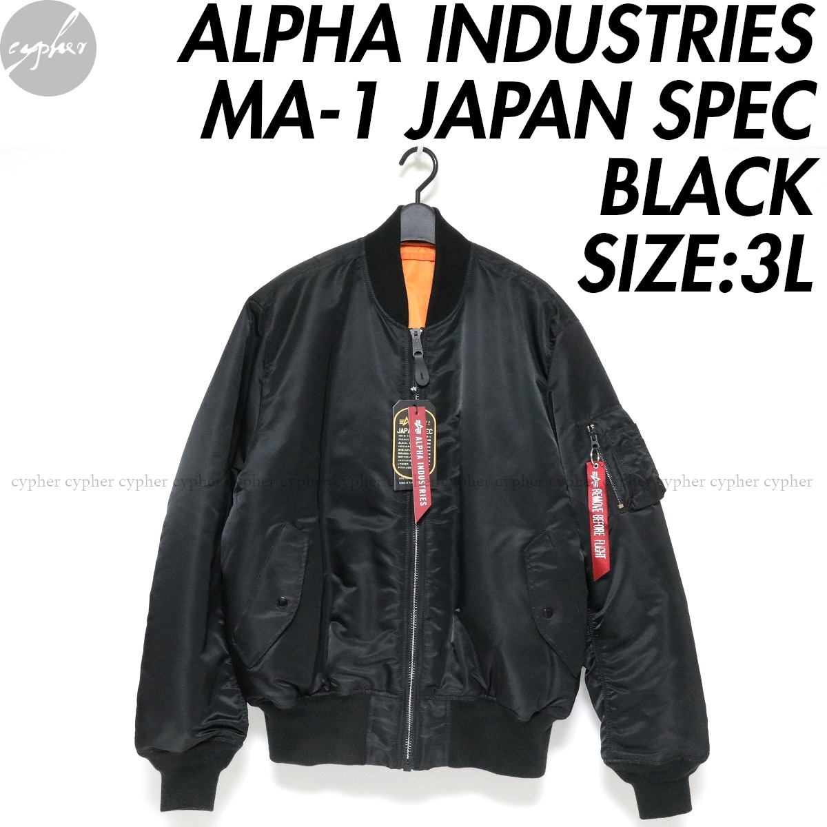 3L 新品 ALPHA INDUSTRIES MA-1 フライト ジャケット ブラック JAPAN SPEC アルファ ボンバー ブルゾン ジャパン スペック 20004-5401 黒_画像1