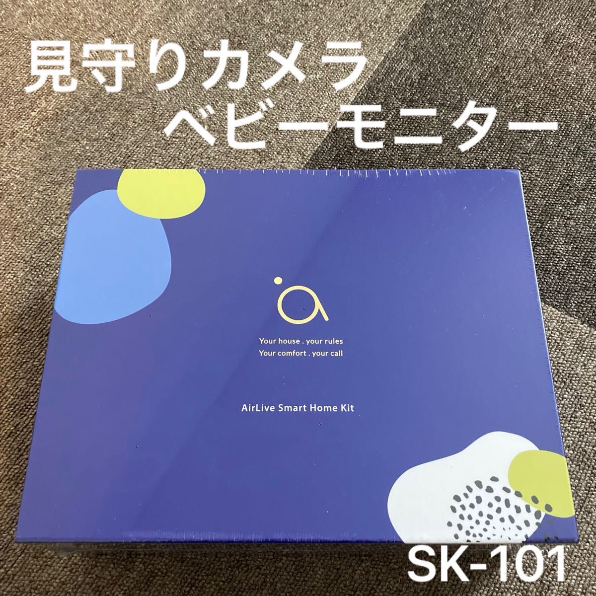 【 AirLive 】SK-101 人感センサー スマートプラグ チャイム 4点セット 見守りカメラ ベビーモニター 赤ちゃん