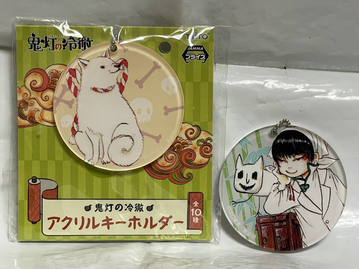 未使用、鬼灯の冷徹★アクリルキーホルダー、白澤(猫好好)、シロ、2種セット★非売品_画像1