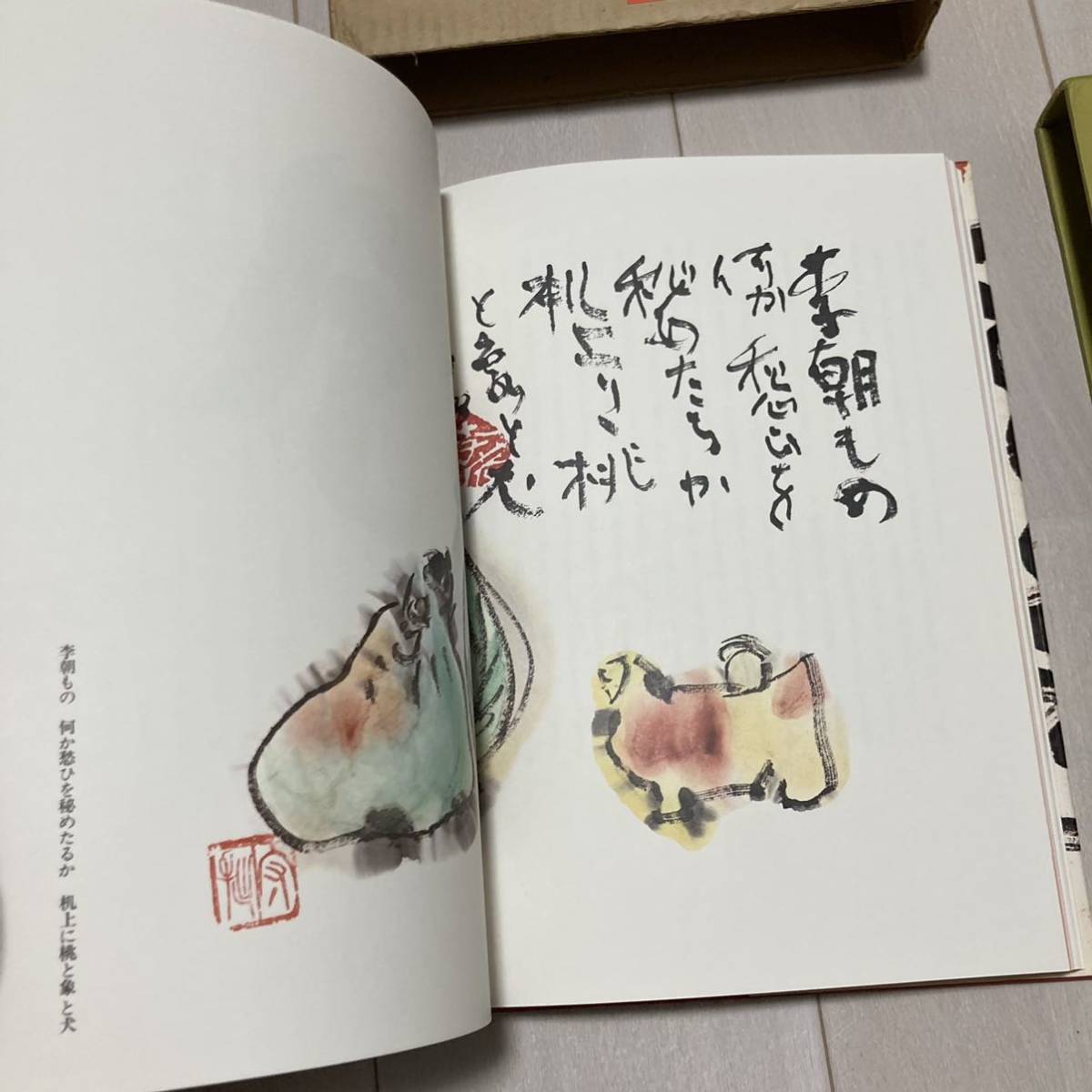 I 昭和51年発行　「繪ごよみ」_画像6