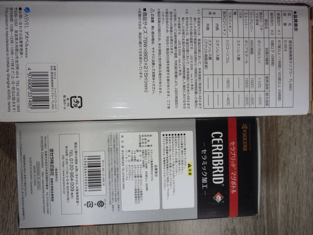 4本まとめて 未使用品　1.0L 0.5L 0.48L 0.35L 真空断熱　水筒　ステンレスマグ　マグボトル　保温　保冷_画像4