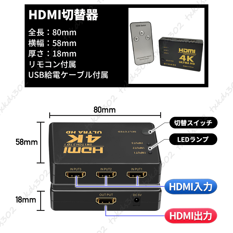 HDMI 切替器 分配器 4K 2K セレクター hdmi Xbox ps4 pro PS5 3入力 １出力 フル HD リモコン スイッチャー ハブ ps3 モニター 画面切替_画像6