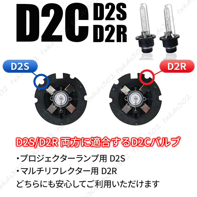 HID 純正 交換用 バルブ ヘッドライト 2個 車検対応 D2C D2S D2R 35W 6000K バーナー 12V 24V 兼用 トヨタ ニッサン ホンダ スバル スズキ_画像3