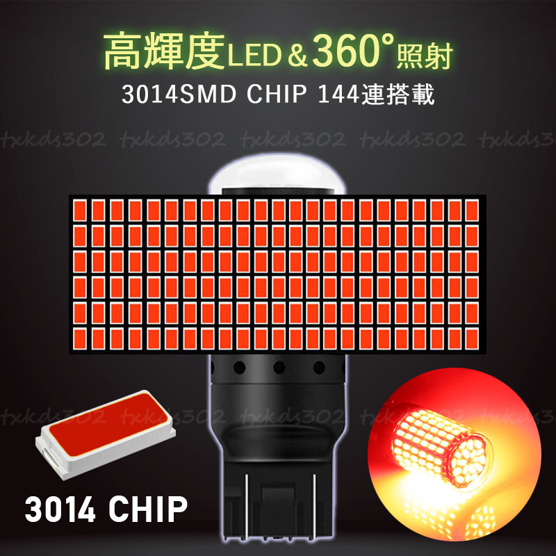 T20 LED バックランプ ブレーキランプ 赤 2個セット ストップランプ カスタム用品 無極性 車検対応 ダブル球 レッド 7443 超爆光 高輝度_画像3